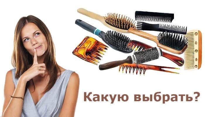 Как правильно выбрать расческу для волос ★ salonmed.ru